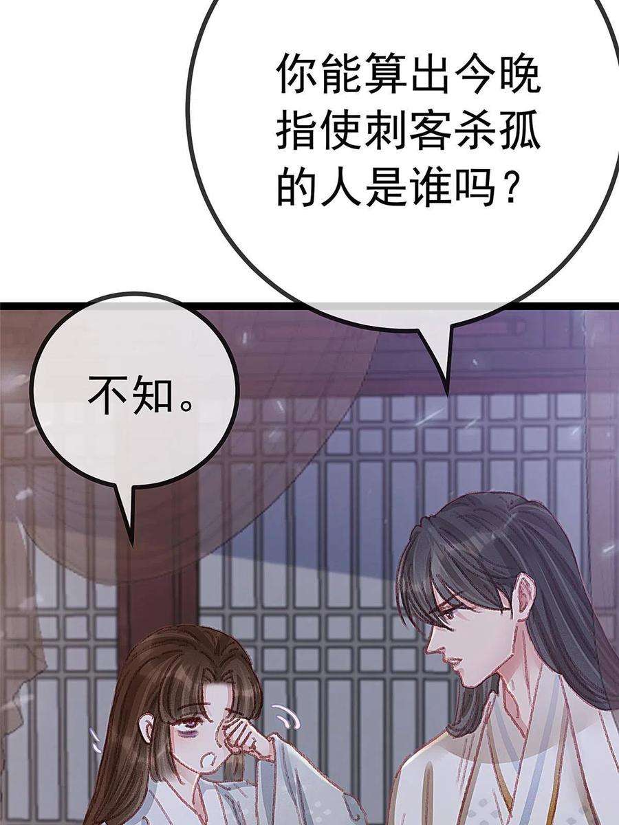 贵妃每天只想当咸鱼052