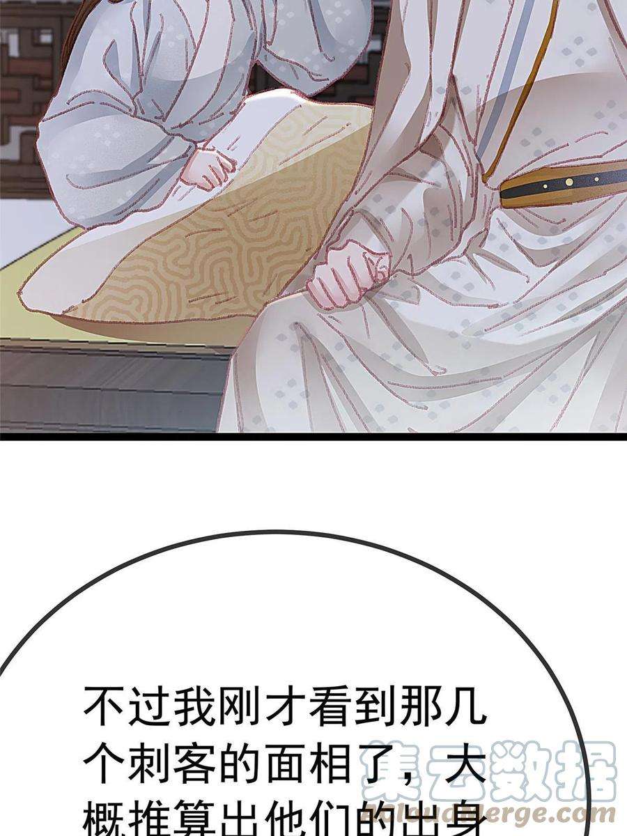 贵妃每天只想当咸鱼052