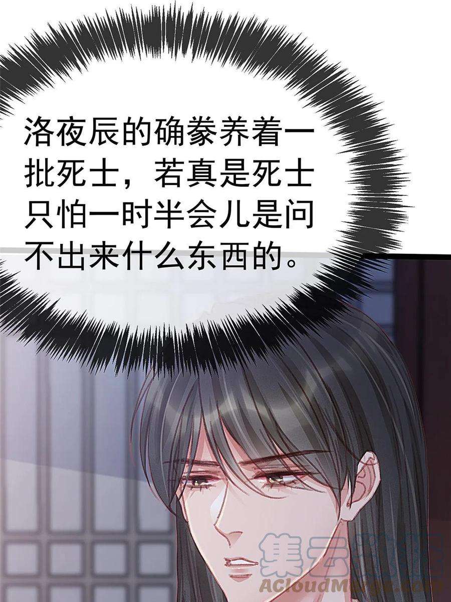 贵妃每天只想当咸鱼052
