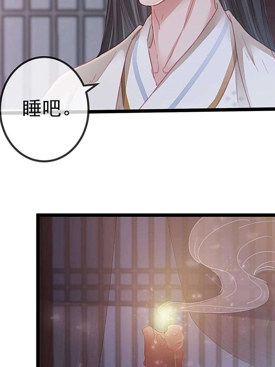 贵妃每天只想当咸鱼052