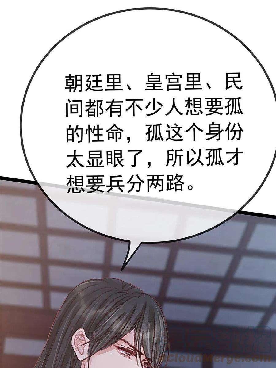 贵妃每天只想当咸鱼052