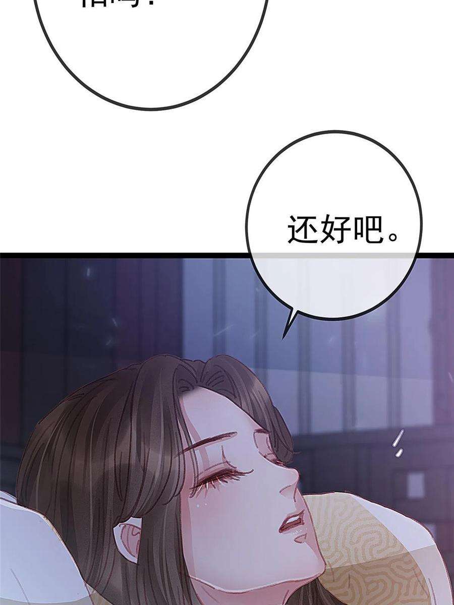 贵妃每天只想当咸鱼052