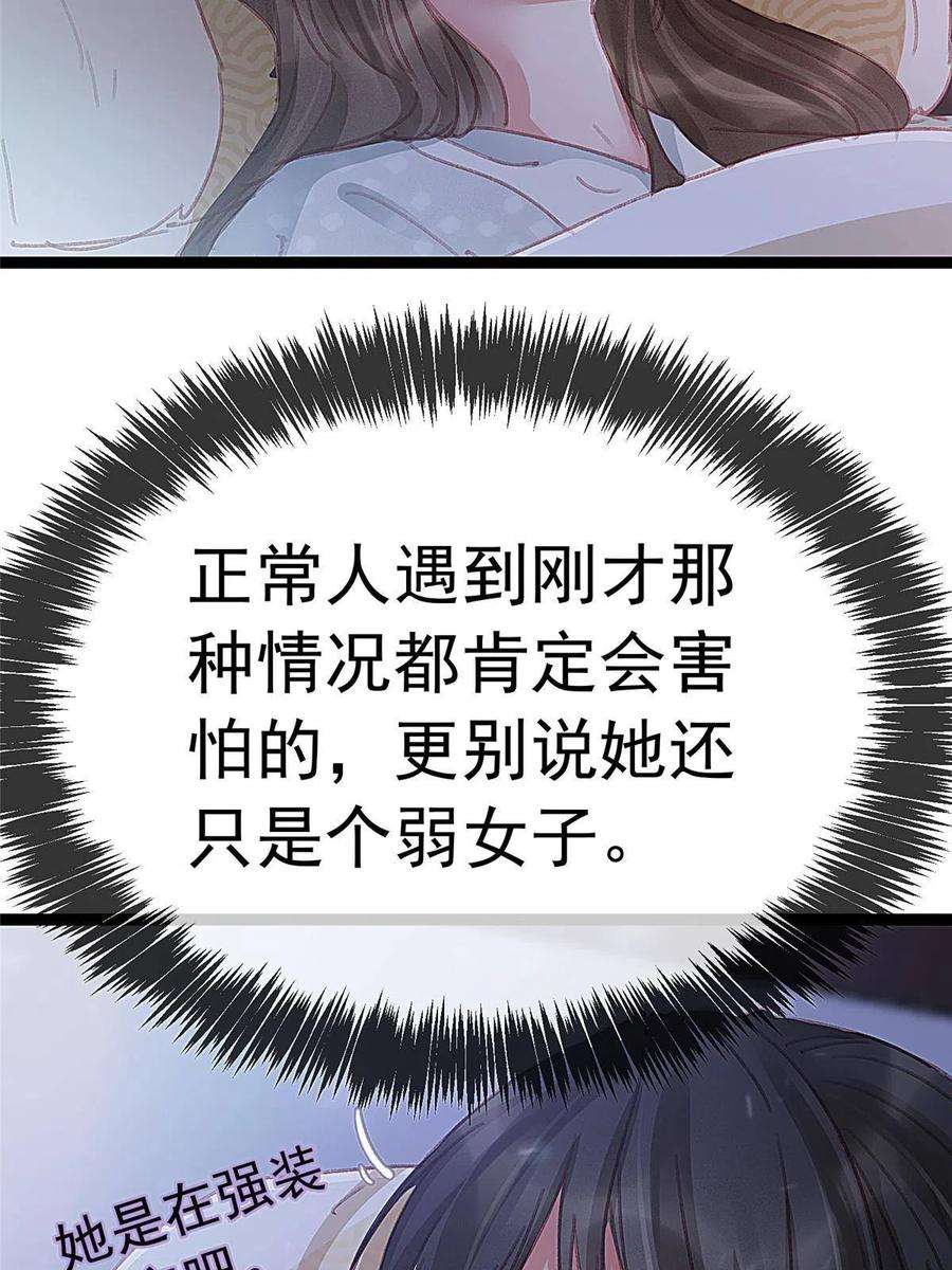 贵妃每天只想当咸鱼052