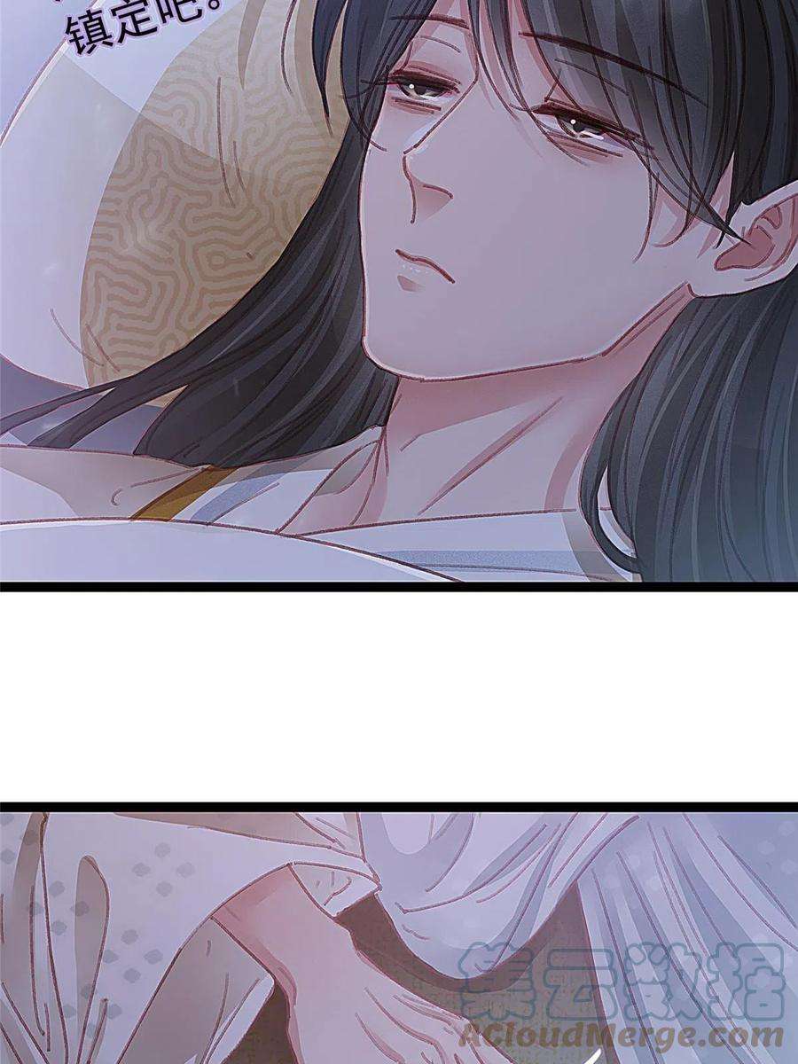 贵妃每天只想当咸鱼052