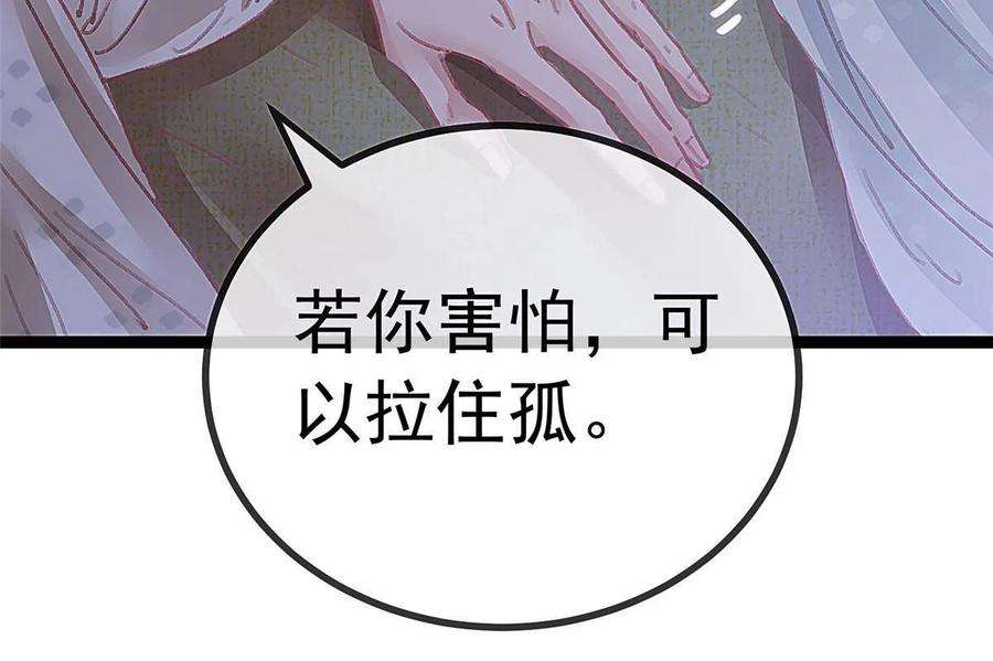 贵妃每天只想当咸鱼052