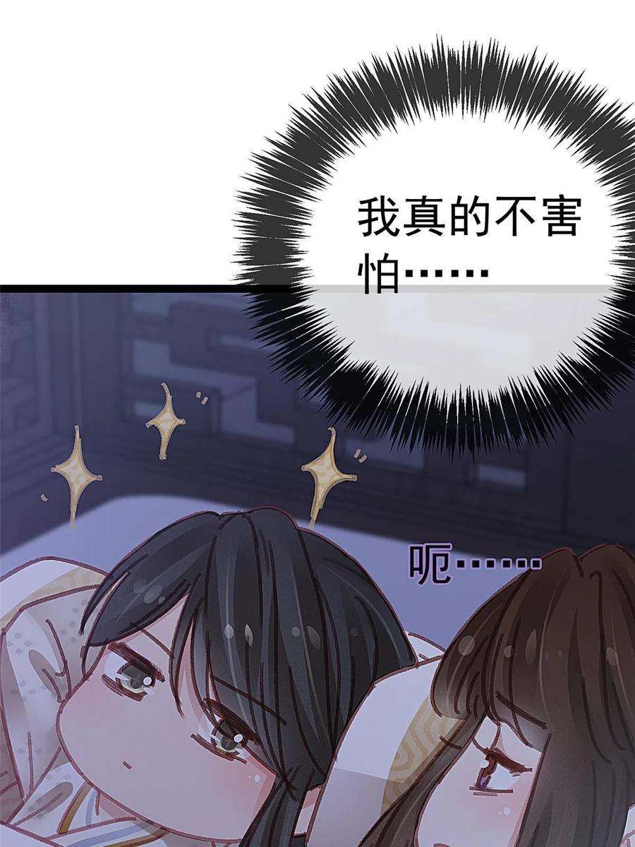 贵妃每天只想当咸鱼052