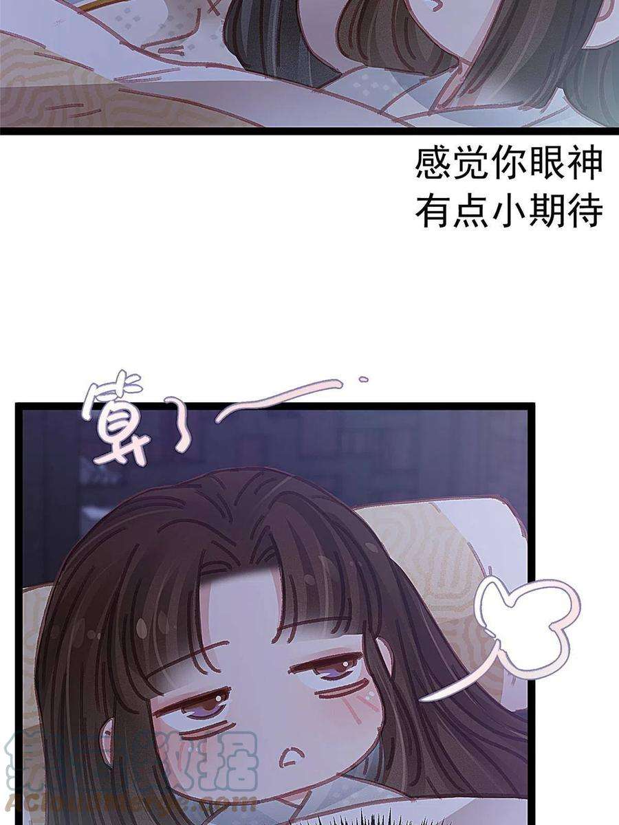 贵妃每天只想当咸鱼052