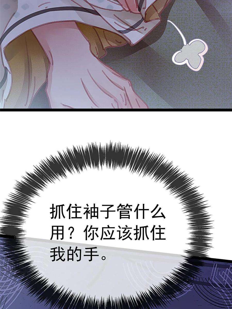 贵妃每天只想当咸鱼052