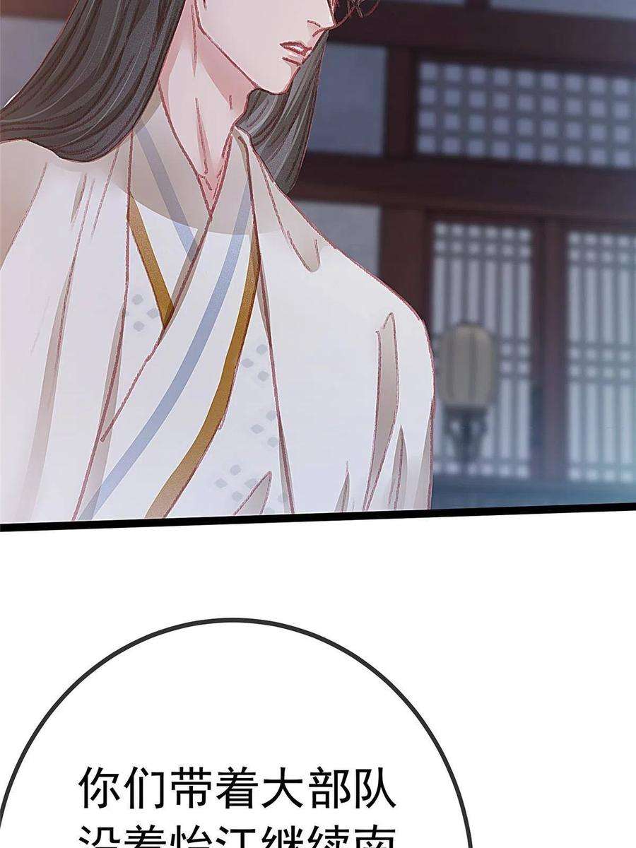 贵妃每天只想当咸鱼052