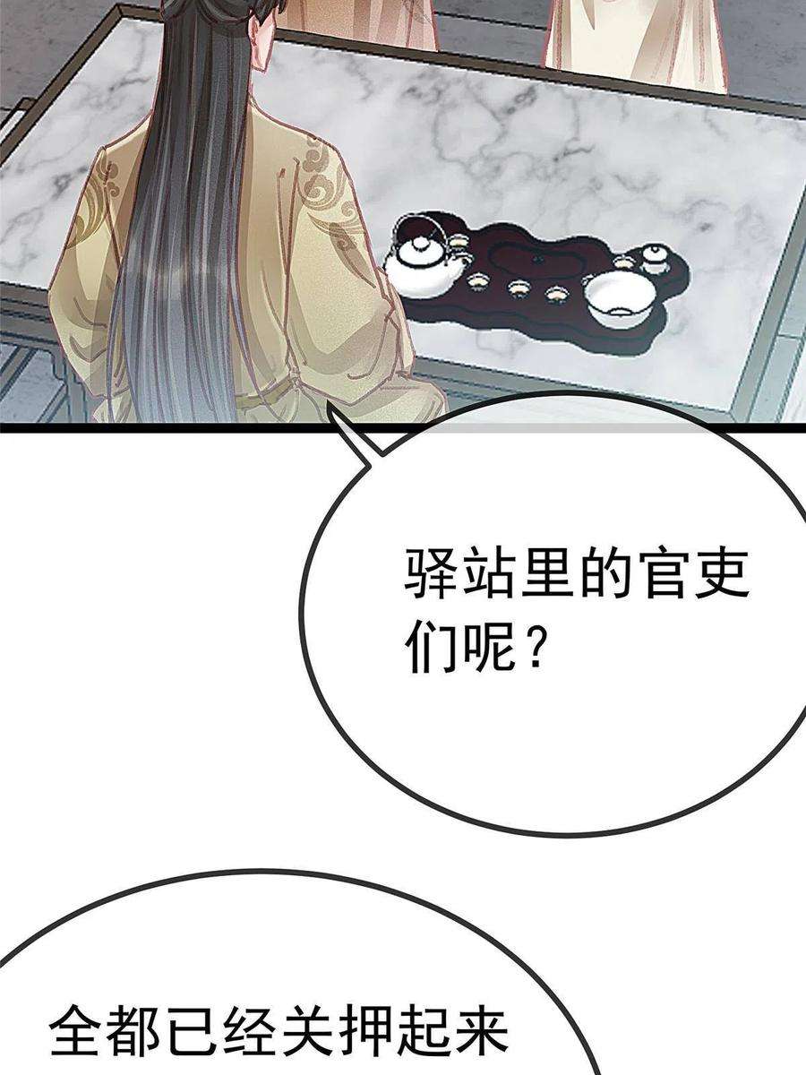 贵妃每天只想当咸鱼052