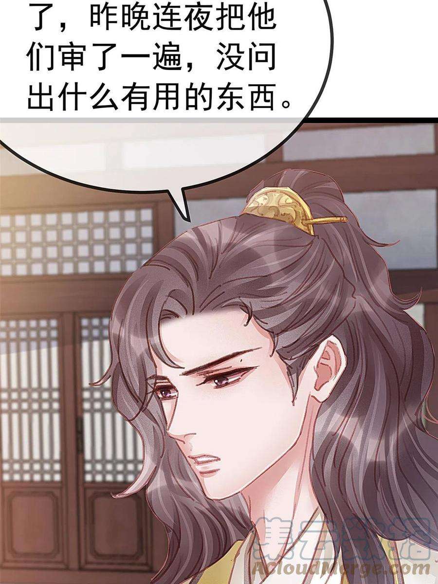 贵妃每天只想当咸鱼052