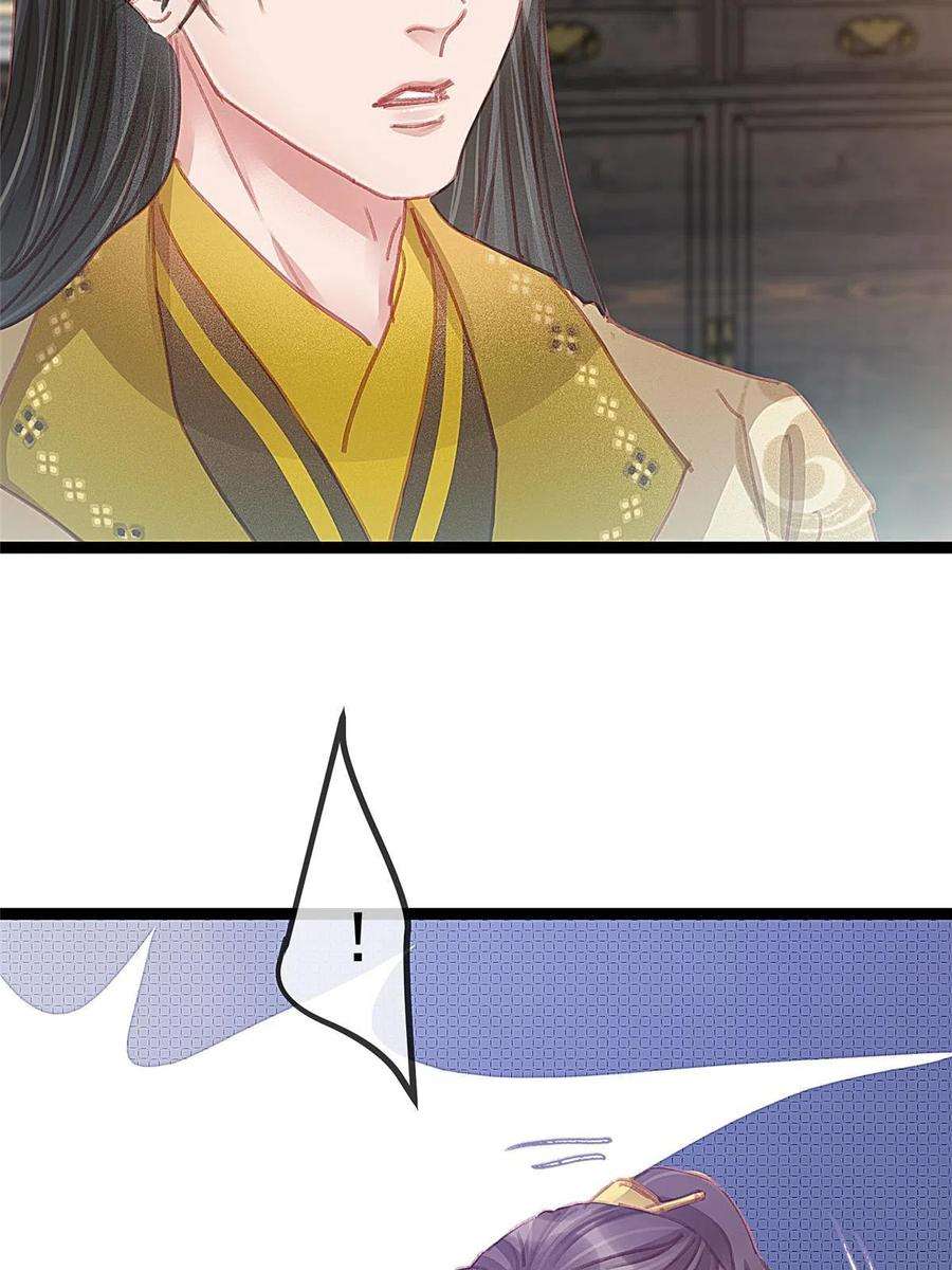 贵妃每天只想当咸鱼052