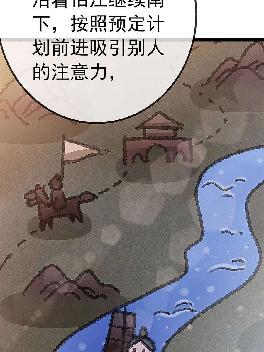 贵妃每天只想当咸鱼052