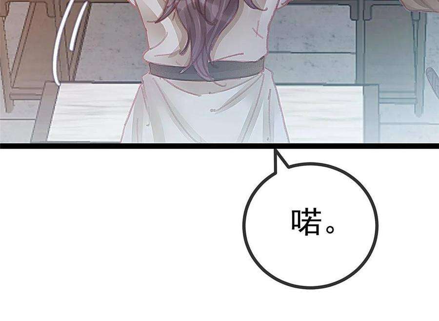 贵妃每天只想当咸鱼052