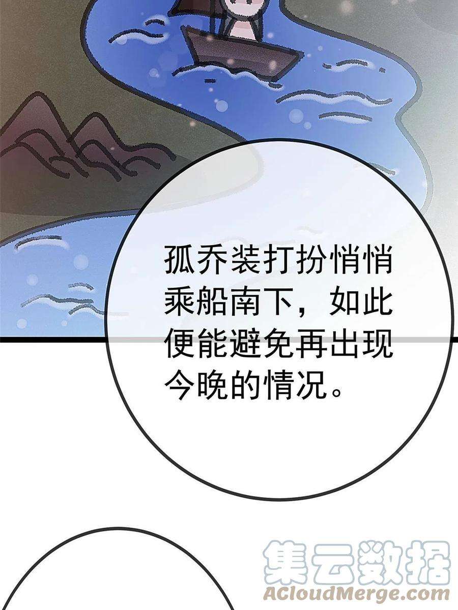 贵妃每天只想当咸鱼052