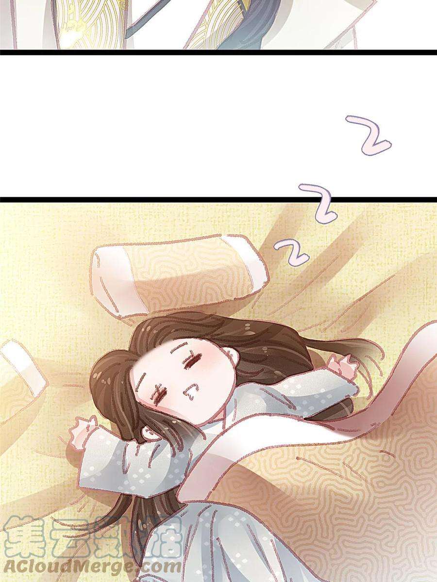 贵妃每天只想当咸鱼052