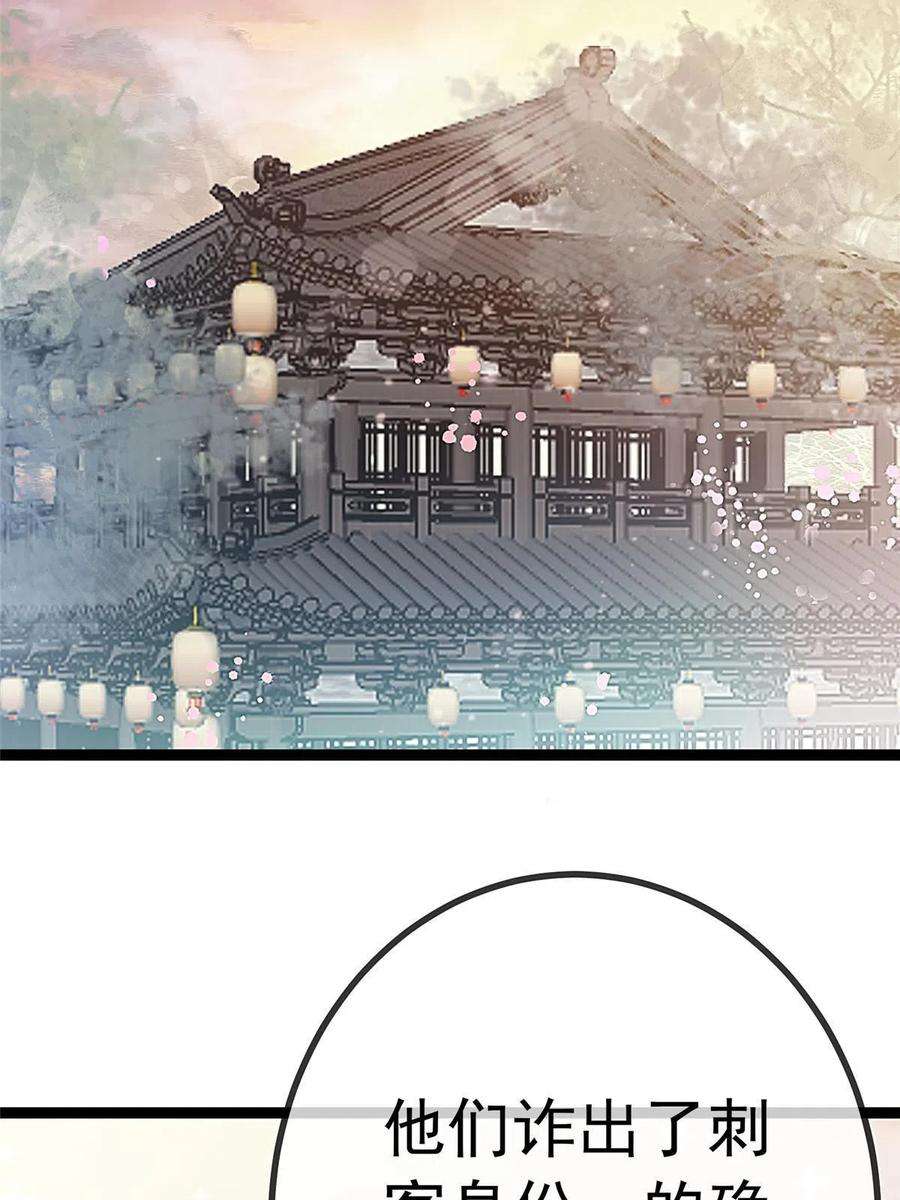 贵妃每天只想当咸鱼052