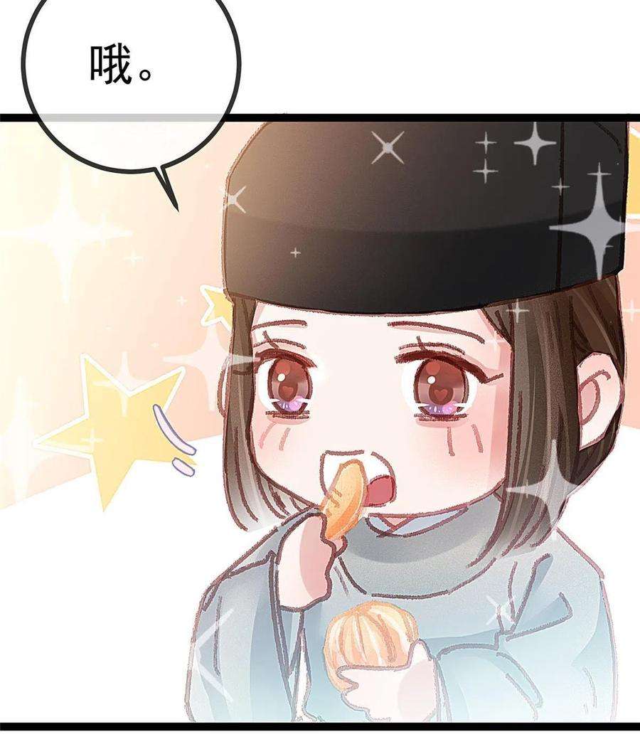 贵妃每天只想当咸鱼052