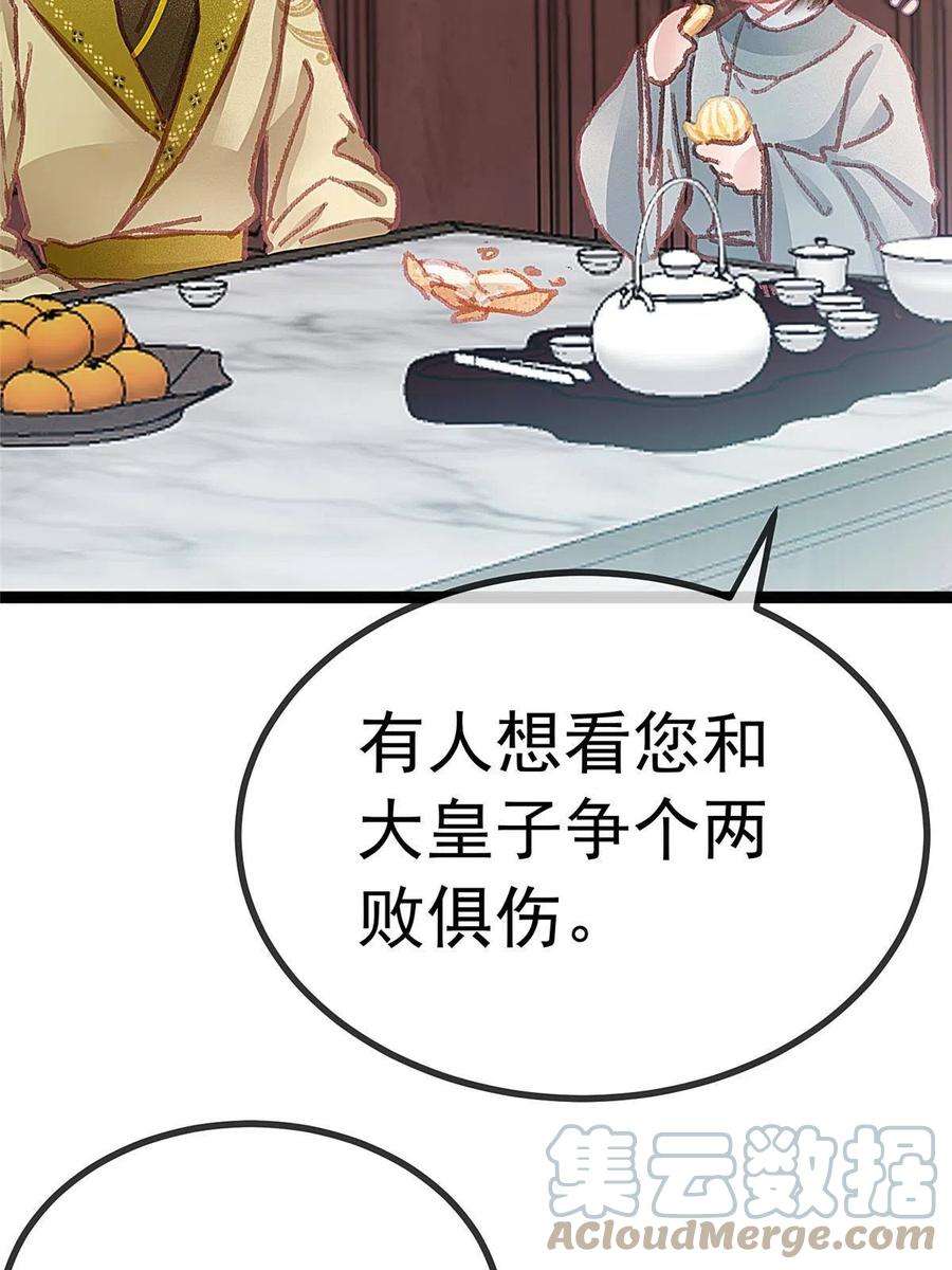 贵妃每天只想当咸鱼052