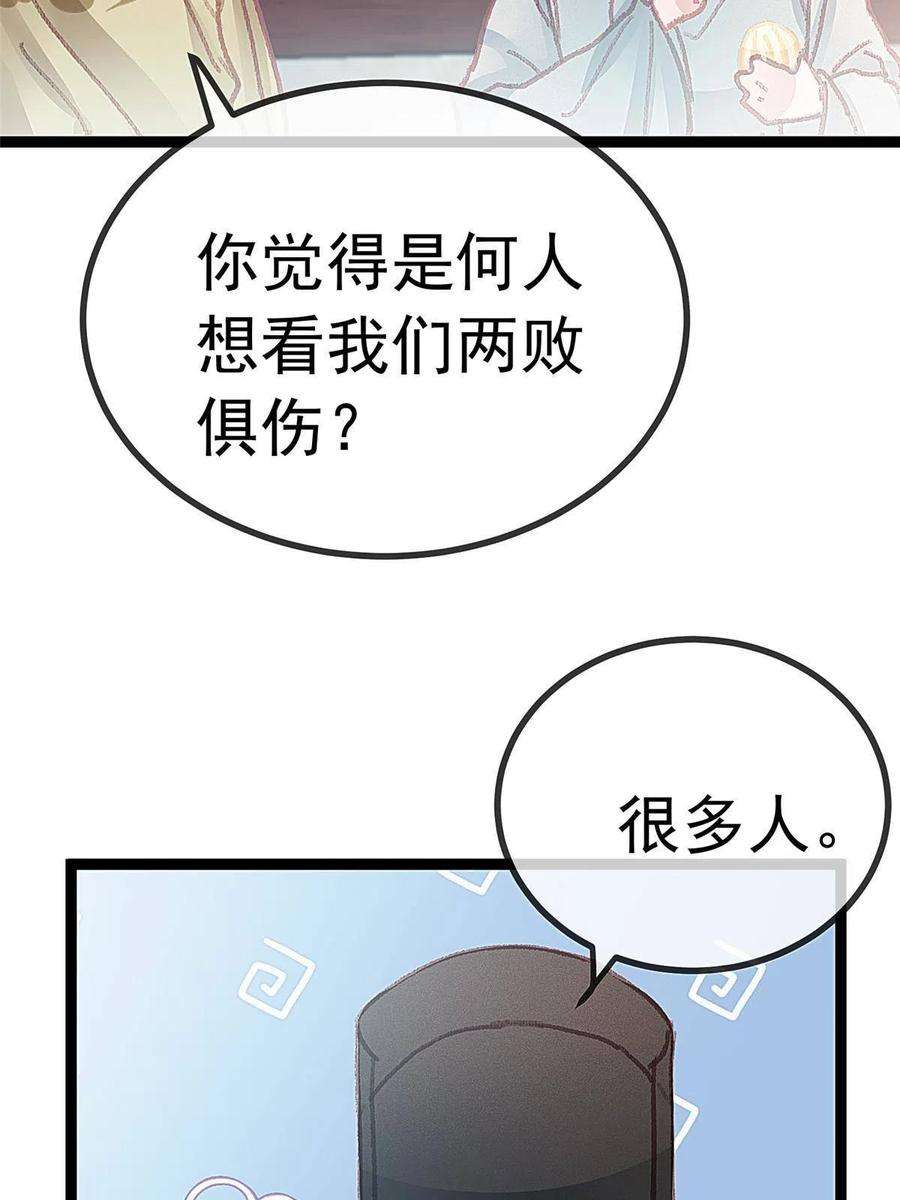 贵妃每天只想当咸鱼052