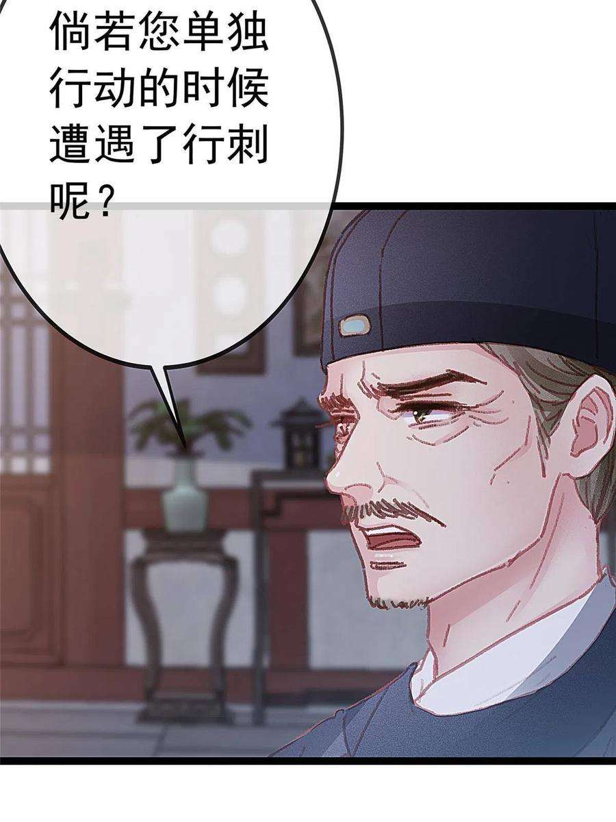贵妃每天只想当咸鱼052