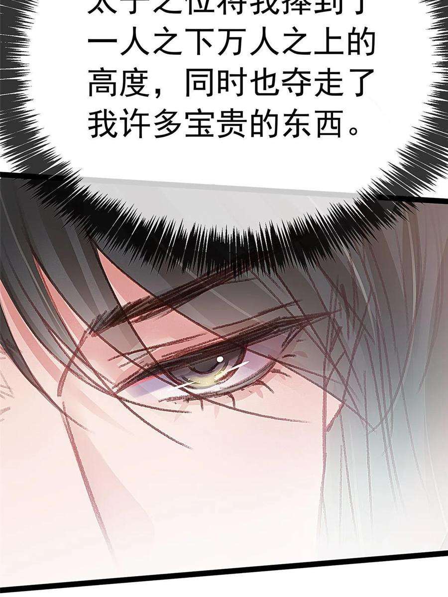 贵妃每天只想当咸鱼052