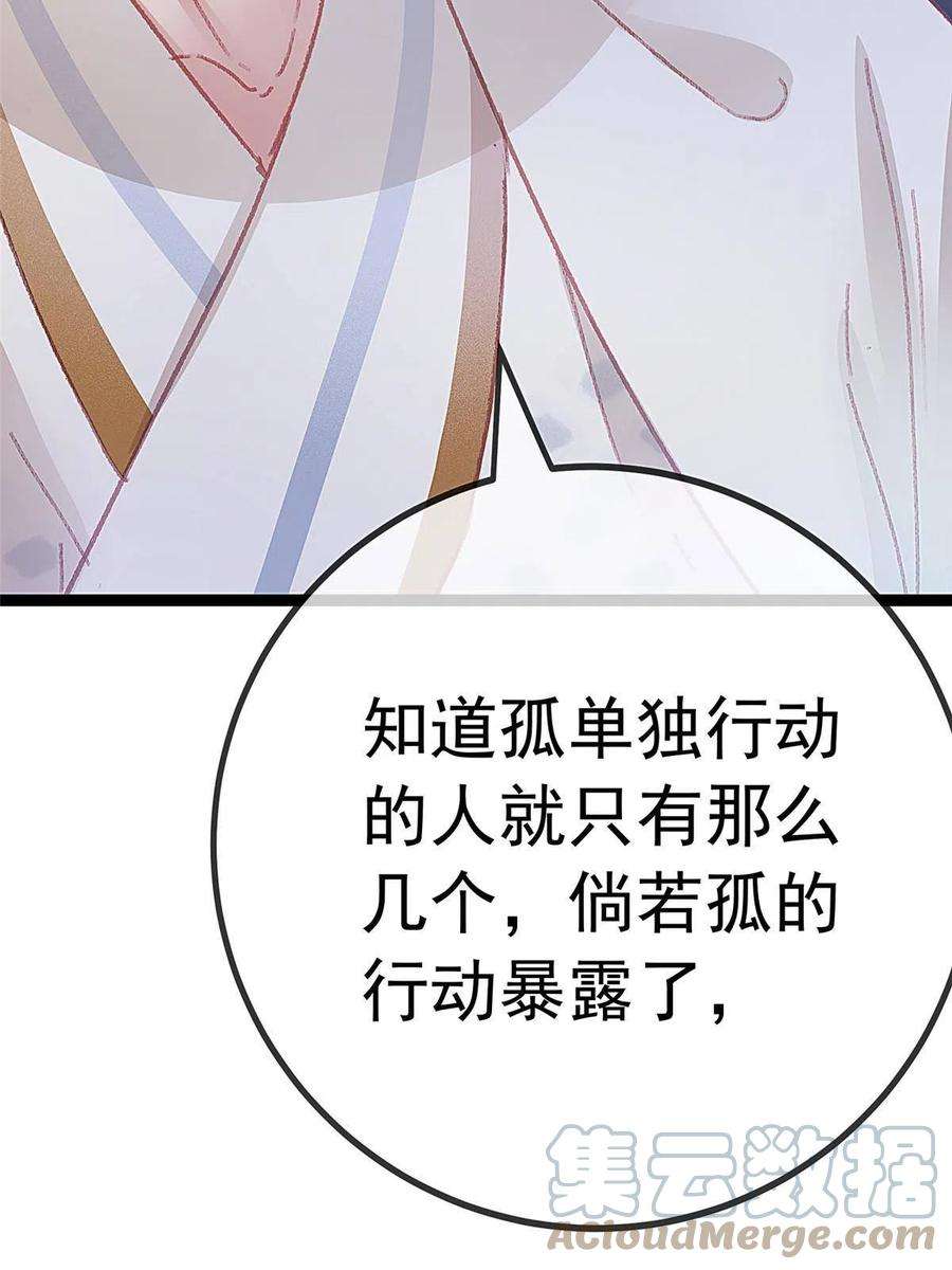 贵妃每天只想当咸鱼052