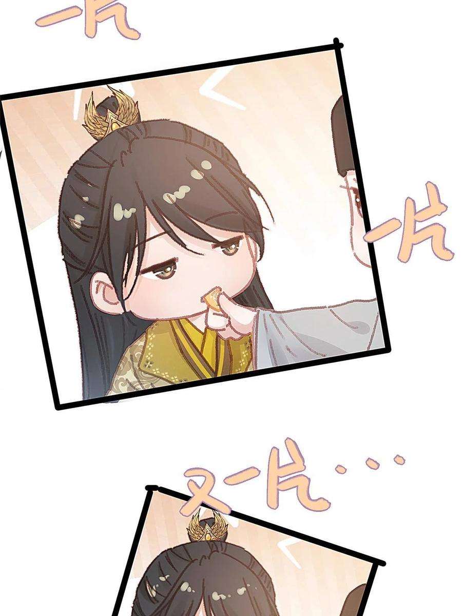 贵妃每天只想当咸鱼053