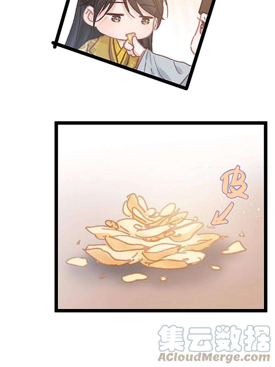 贵妃每天只想当咸鱼053