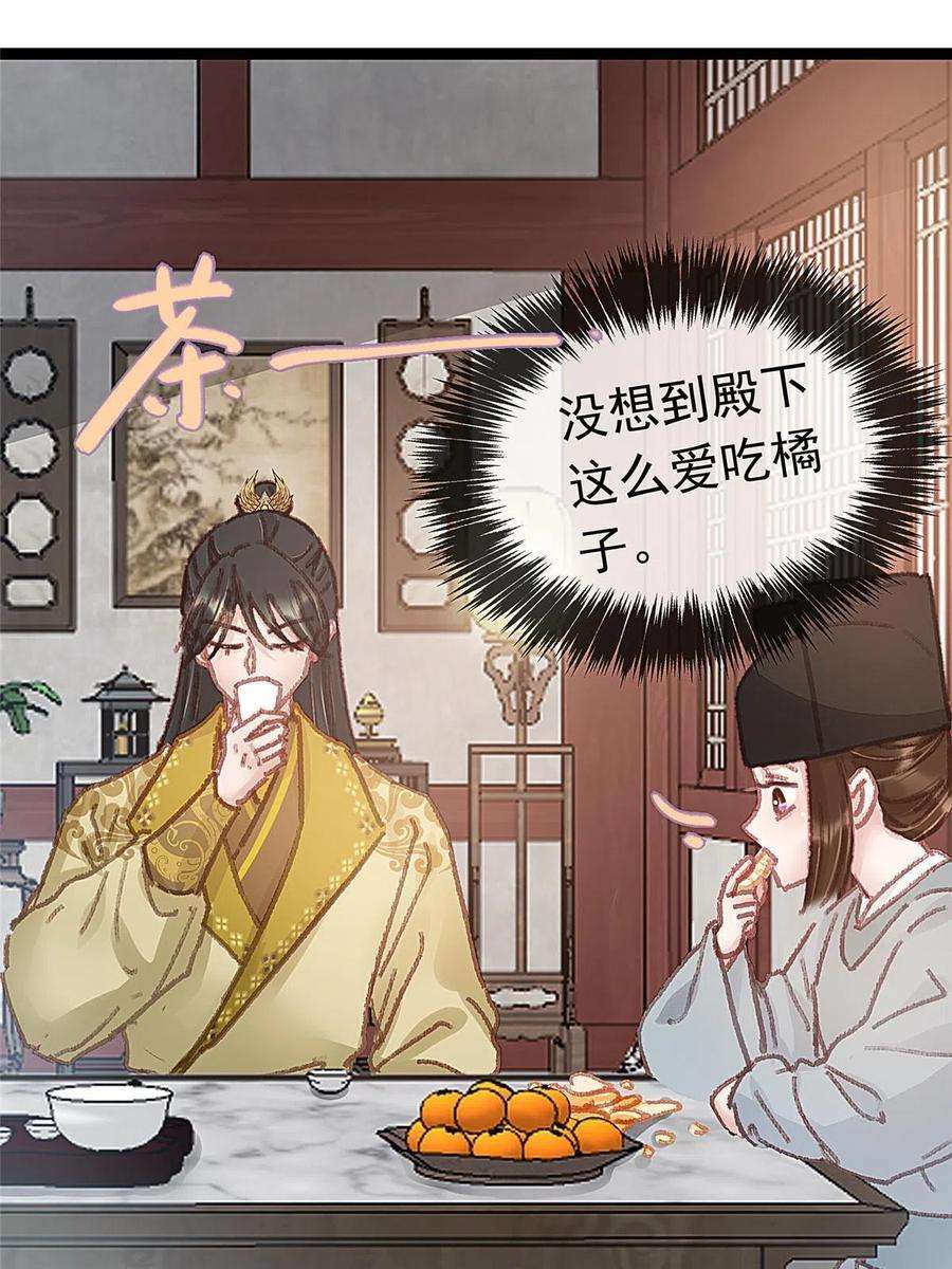 贵妃每天只想当咸鱼053