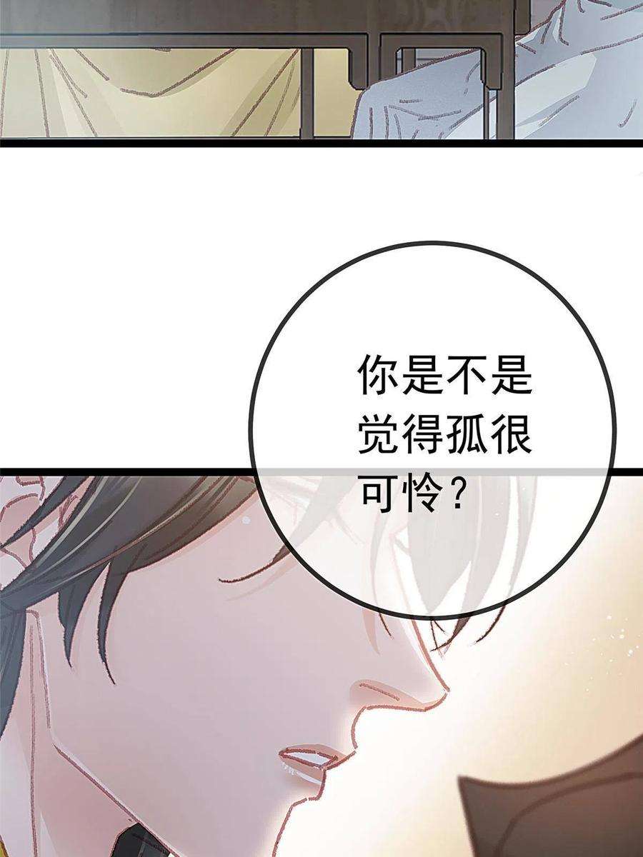 贵妃每天只想当咸鱼053