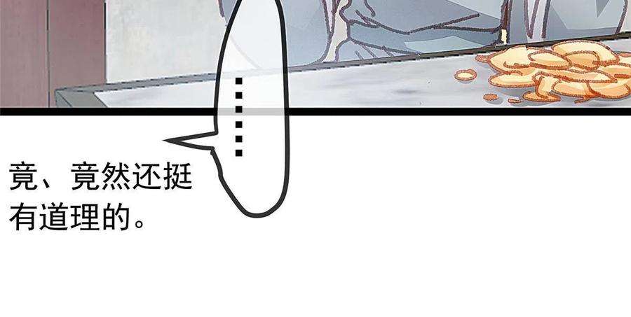 贵妃每天只想当咸鱼053