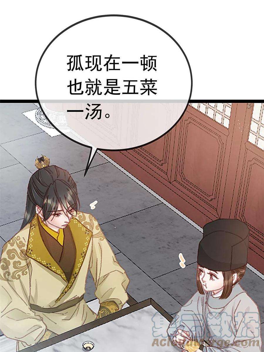 贵妃每天只想当咸鱼053