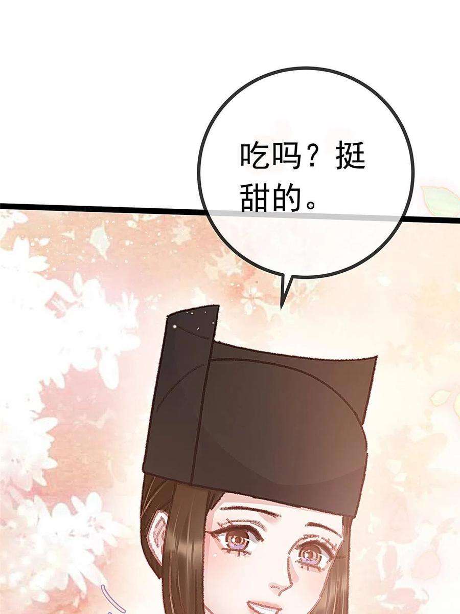 贵妃每天只想当咸鱼053