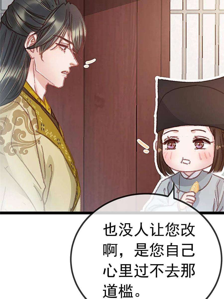 贵妃每天只想当咸鱼053
