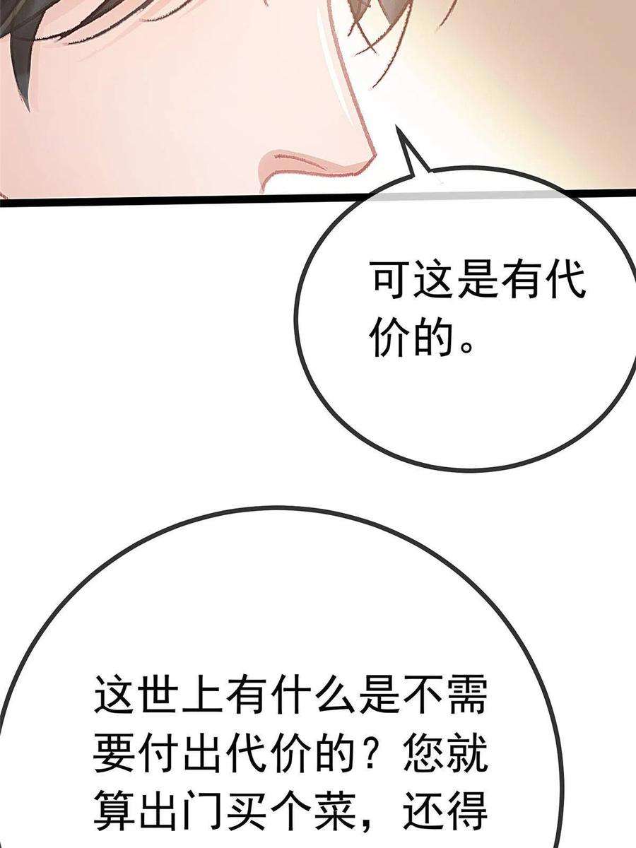 贵妃每天只想当咸鱼053