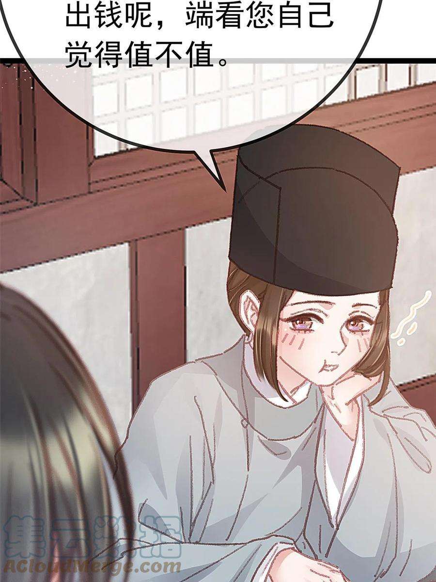 贵妃每天只想当咸鱼053