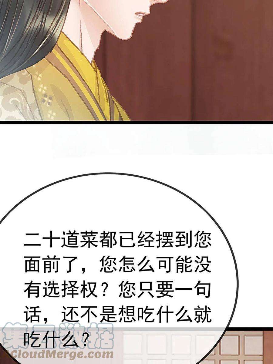 贵妃每天只想当咸鱼053
