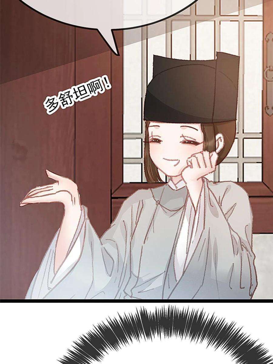 贵妃每天只想当咸鱼053