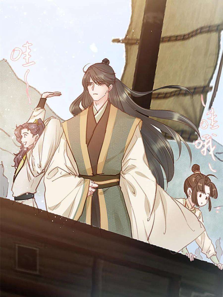 贵妃每天只想当咸鱼053