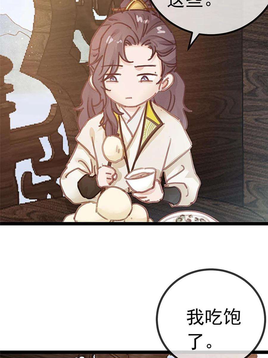 贵妃每天只想当咸鱼053
