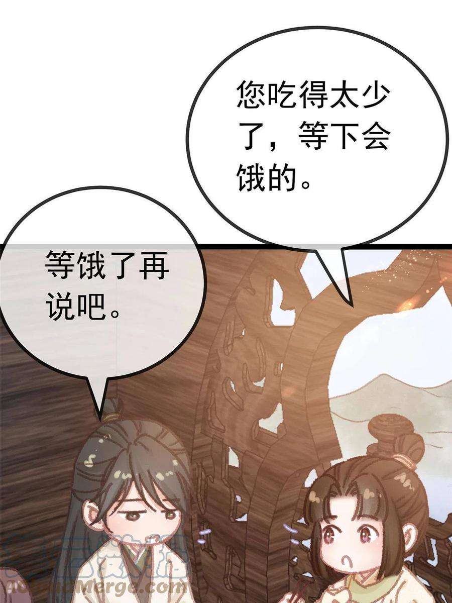 贵妃每天只想当咸鱼053