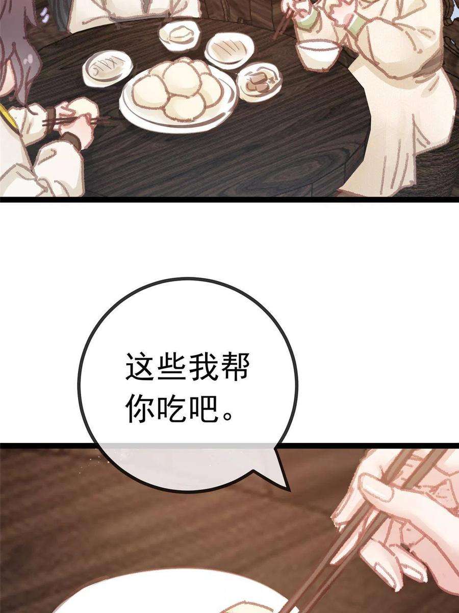 贵妃每天只想当咸鱼053