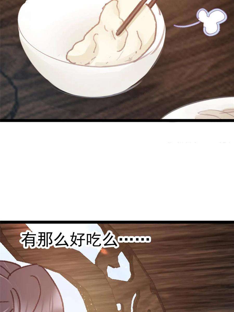 贵妃每天只想当咸鱼053