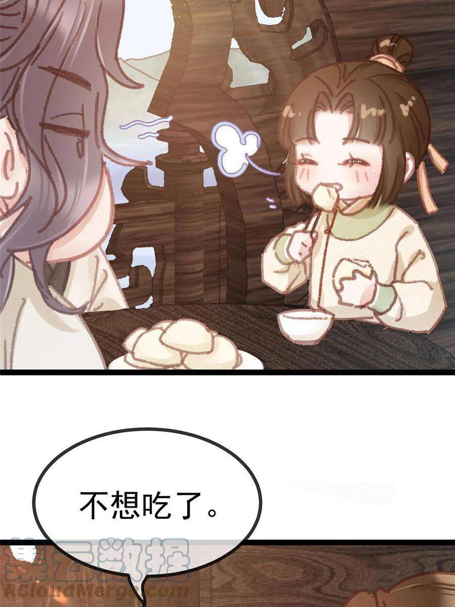 贵妃每天只想当咸鱼053