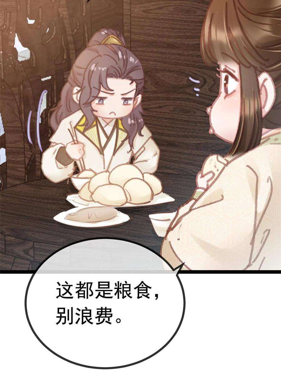贵妃每天只想当咸鱼053