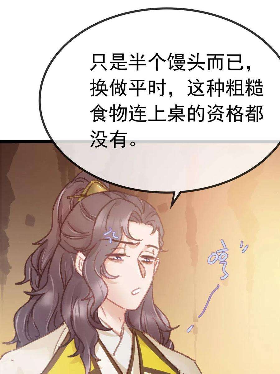 贵妃每天只想当咸鱼053