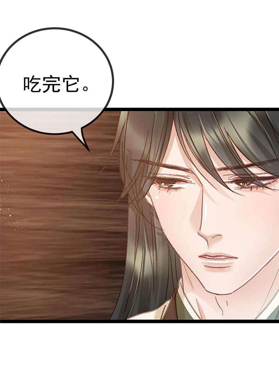 贵妃每天只想当咸鱼053