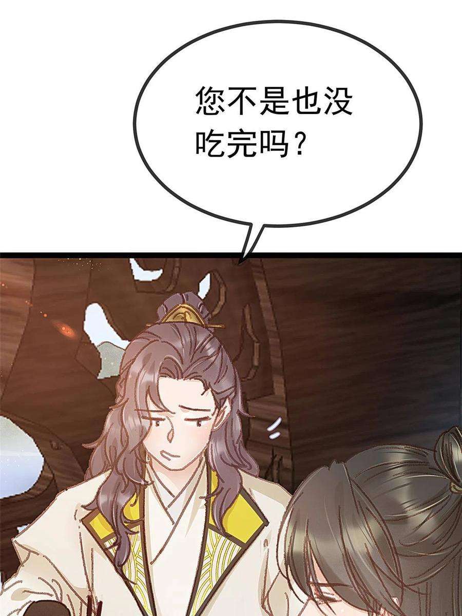 贵妃每天只想当咸鱼053