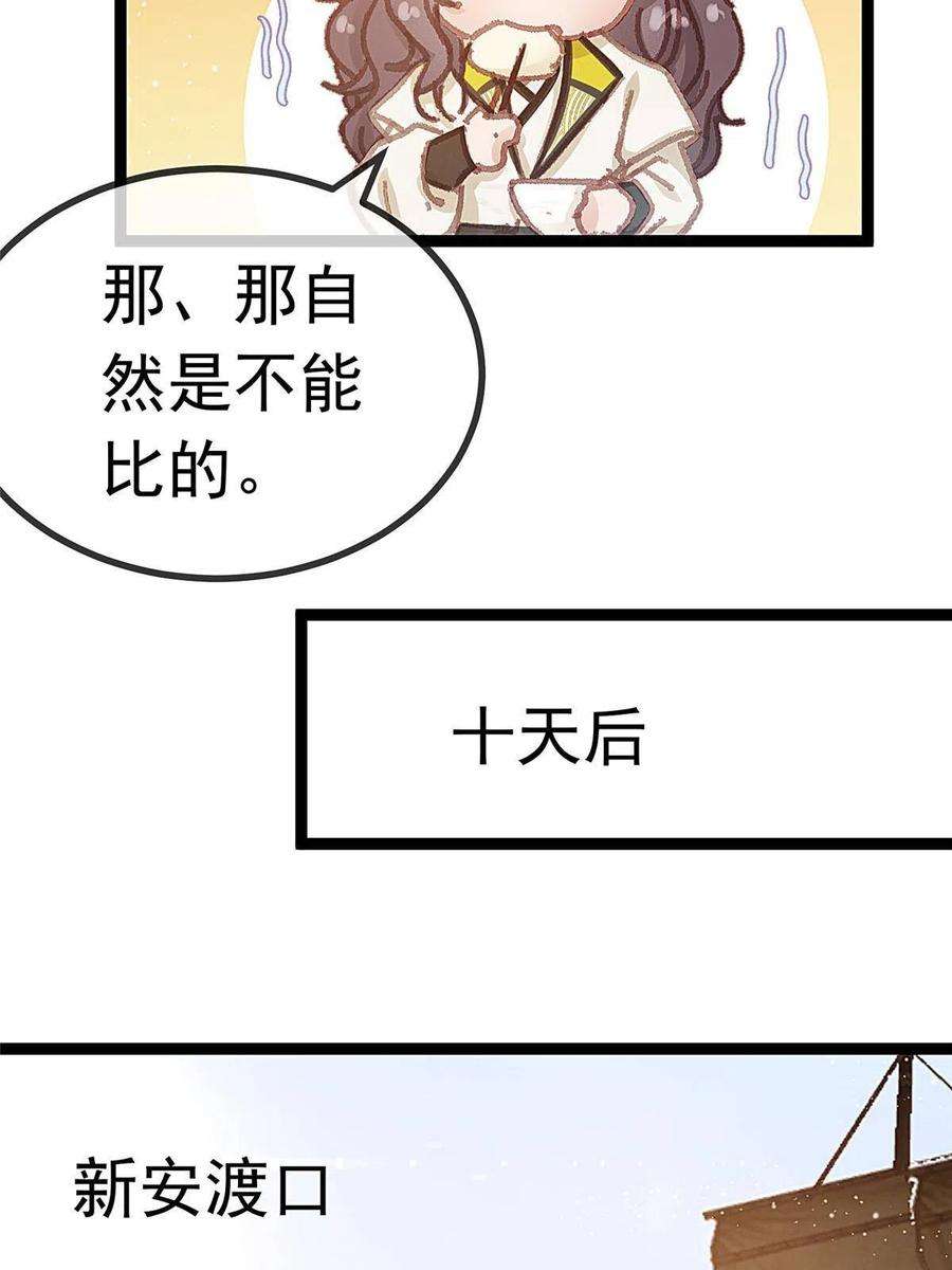 贵妃每天只想当咸鱼053
